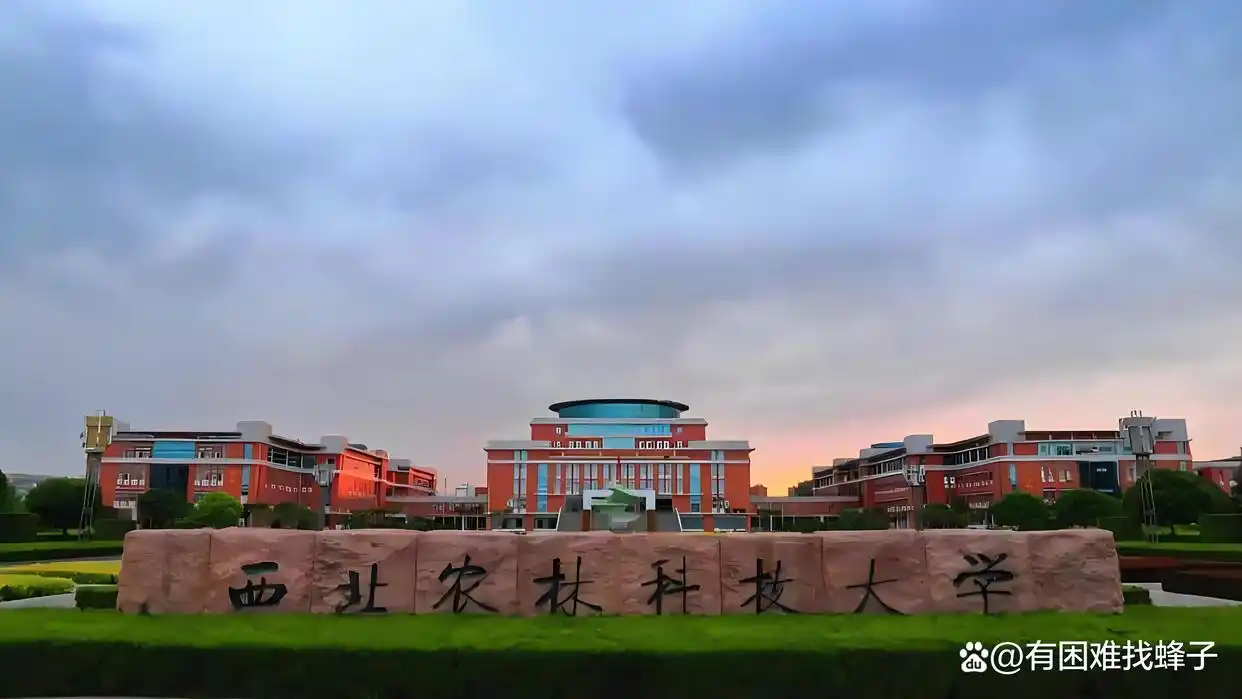 西北农林科技大学_西北农林科技大学一本大学_西北农林科技大学985211高校