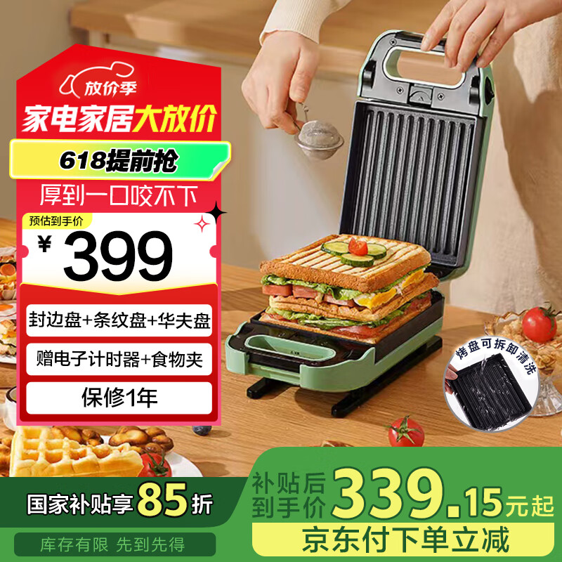 早餐机烤哪种面包_多功能早餐机选购指南_早餐机品牌推荐