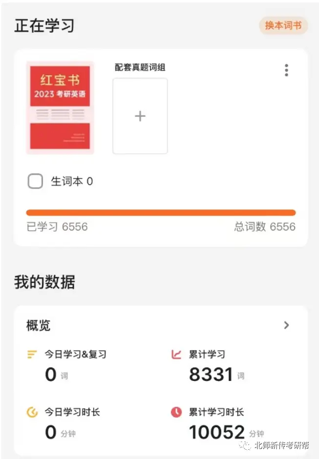北师大传播学学硕考研经验_考研新闻传播学新媒体_北师大新闻传播学院备考攻略