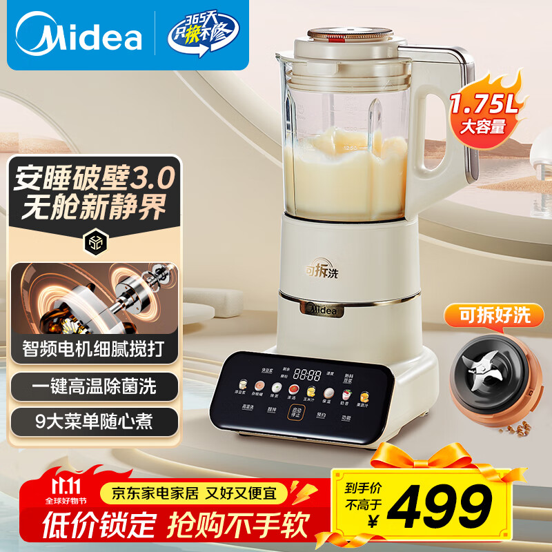 料理机 破壁机 品牌推荐_破壁机与料理机