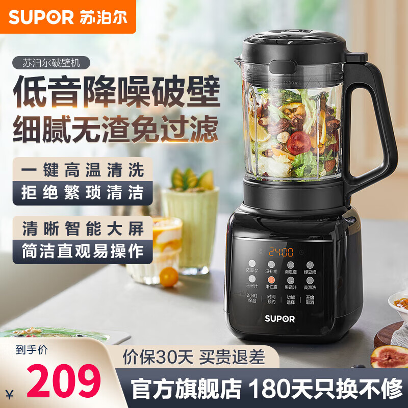 破壁机与料理机_料理机 破壁机 品牌推荐