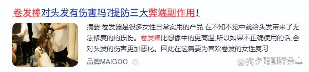 卷发棒推荐 豆瓣_直卷发棒品牌排名_卷发棒选购指南
