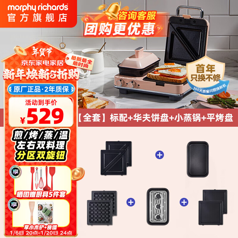 多功能早餐机推荐_早餐机哪个品牌好_早餐机烤哪种面包