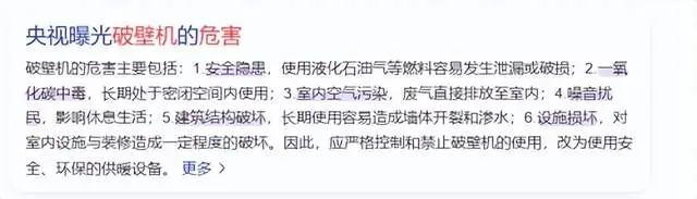 破壁机和搅拌机的区别_豆浆机与破壁机哪个好 破壁机选购指南 破壁机危害与选购技巧