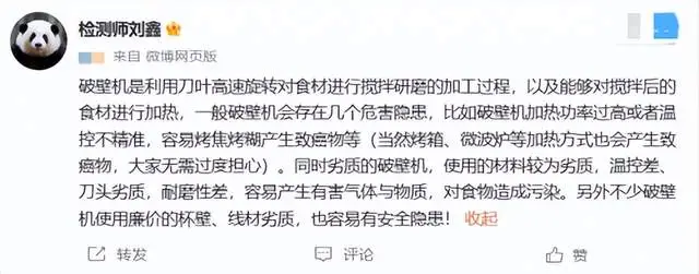 豆浆机与破壁机哪个好 破壁机选购指南 破壁机危害与选购技巧_破壁机和搅拌机的区别