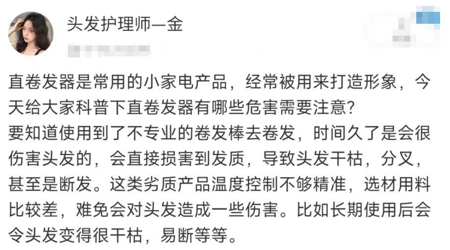 卷发棒 直板夹 哪个更伤头发_劣质卷发棒副作用_小孩使用卷发棒安全性