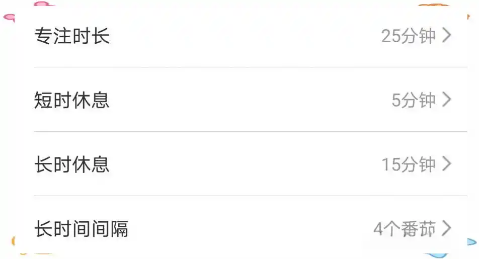 番茄钟时间管理技巧_番茄工作法手机应用_思维导图软件番茄钟