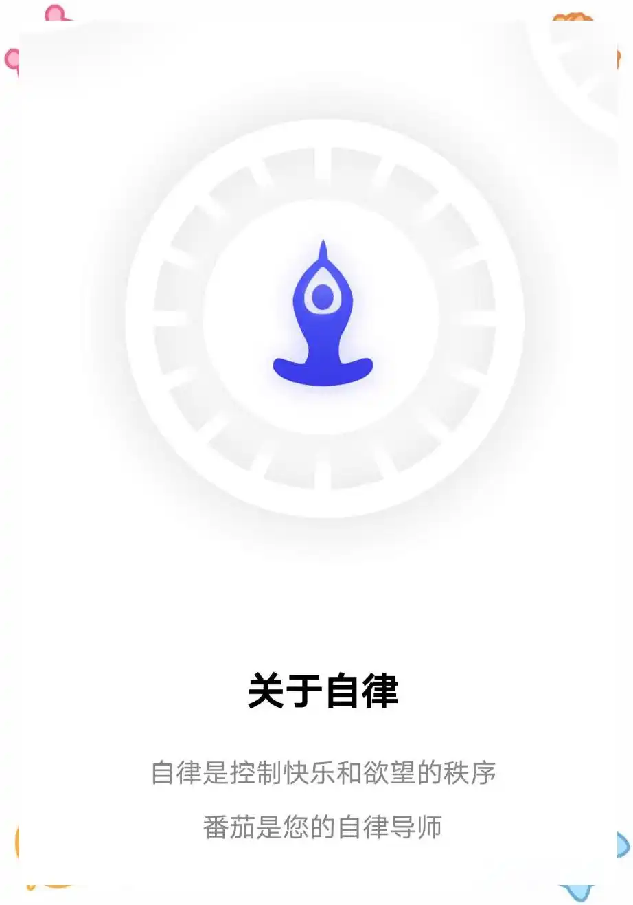 番茄工作法手机应用_思维导图软件番茄钟_番茄钟时间管理技巧