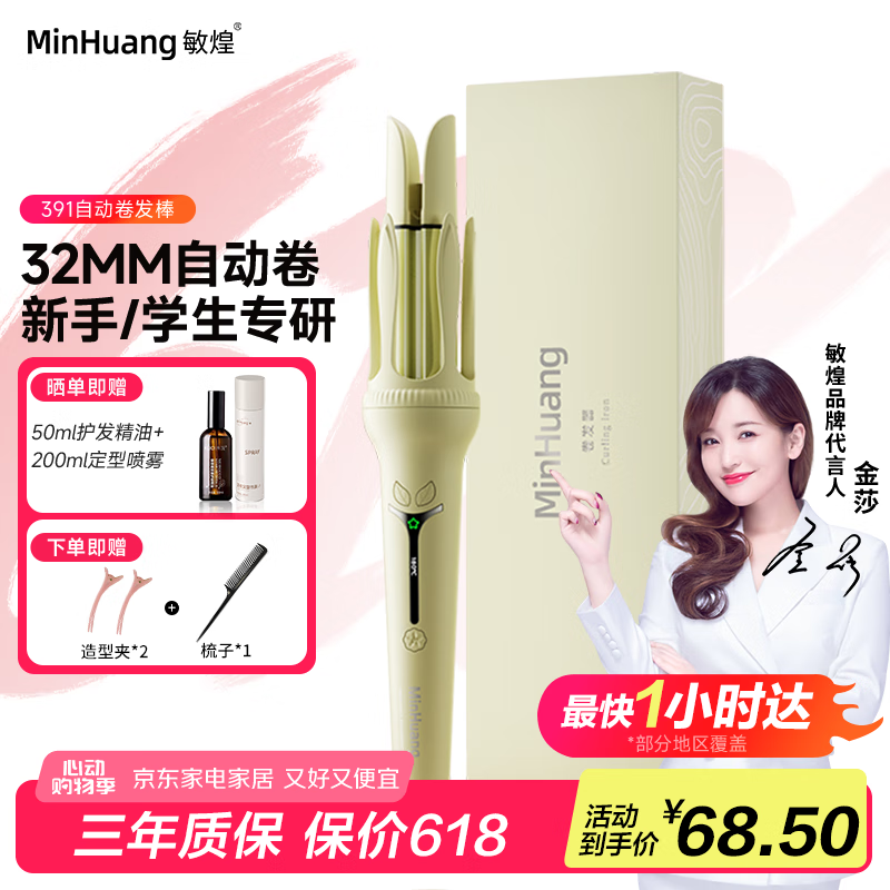 推荐热门款型_卷发棒哪个牌子的好_2025卷发神器排行榜前十名