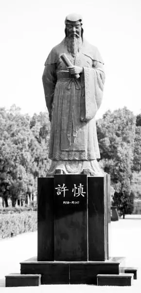 汉语国际教育_汉语言文字学_简明中国文字学