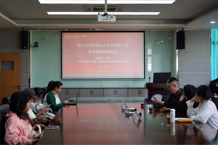 姚丽云校友分享_厦门大学校友_厦门大学校友座谈会