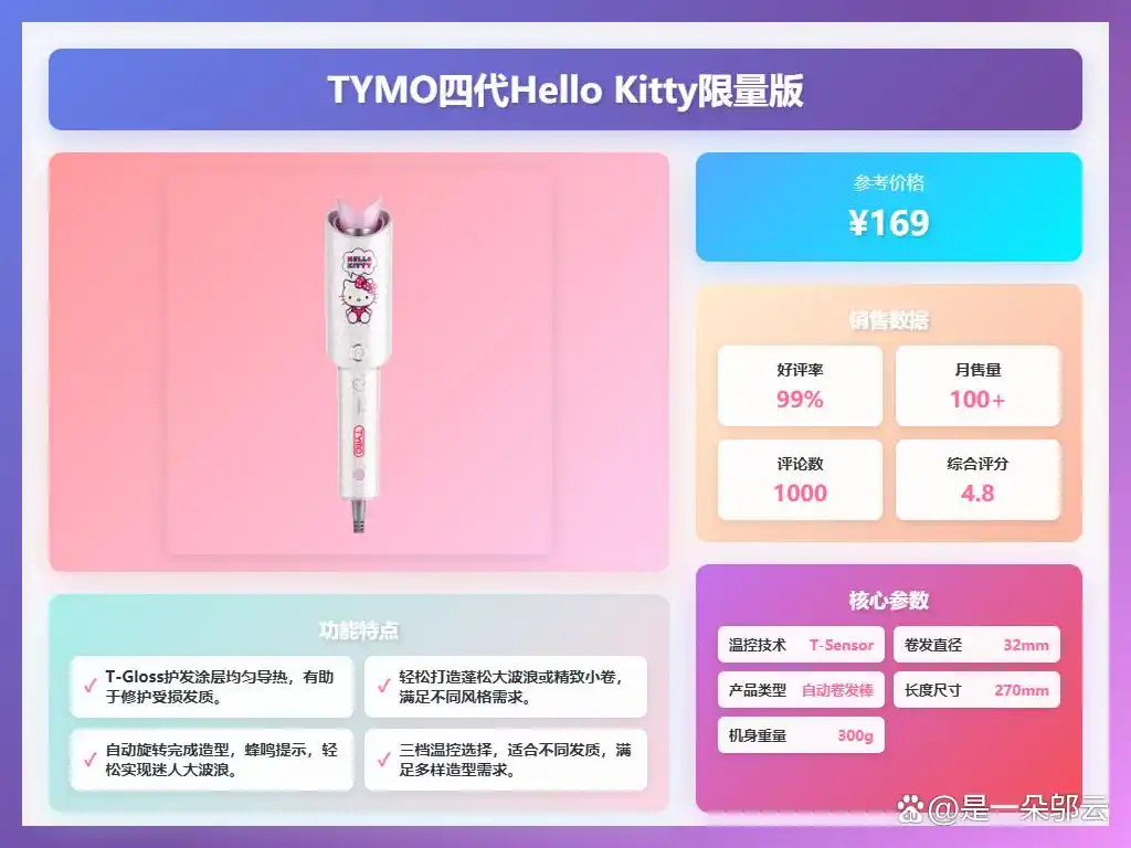 2025年不伤发的卷发棒推荐_7款口碑佳品_卷发棒推荐 豆瓣