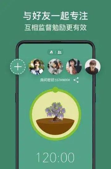大学生自律APP推荐_思维导图软件番茄钟_Forest滴答清单MindMaster