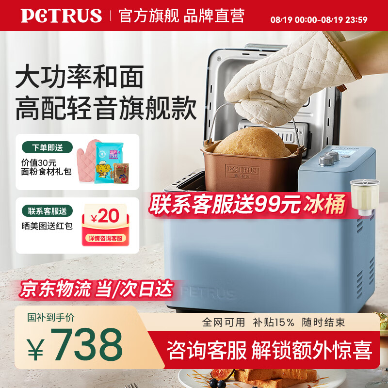 早餐机进口哪款好_早餐机推荐_柏翠PE9709多功能烤面包机