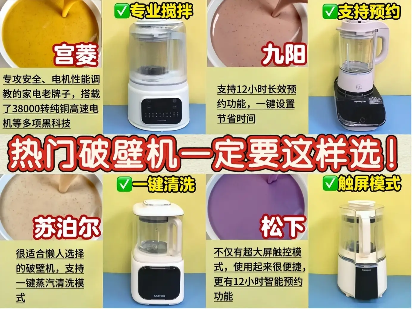 破壁机和搅拌机的区别_破壁机推荐2025_破壁机测评2025