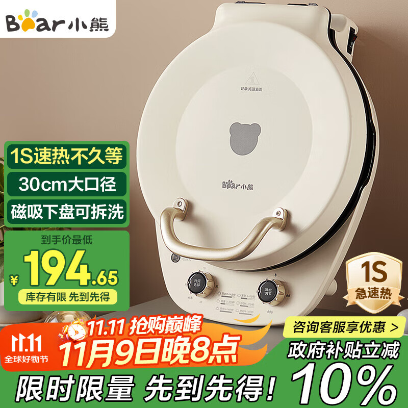 美的电饼铛双面加热_早餐机煮蛋器价格_早餐机性价比高推荐