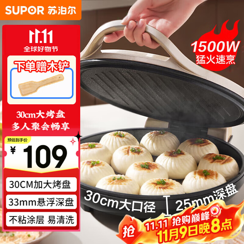 早餐机性价比高推荐_美的电饼铛双面加热_早餐机煮蛋器价格