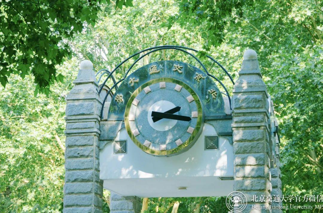 北京交通大学教授_北京交通大学双一流建设_优化学科布局策略