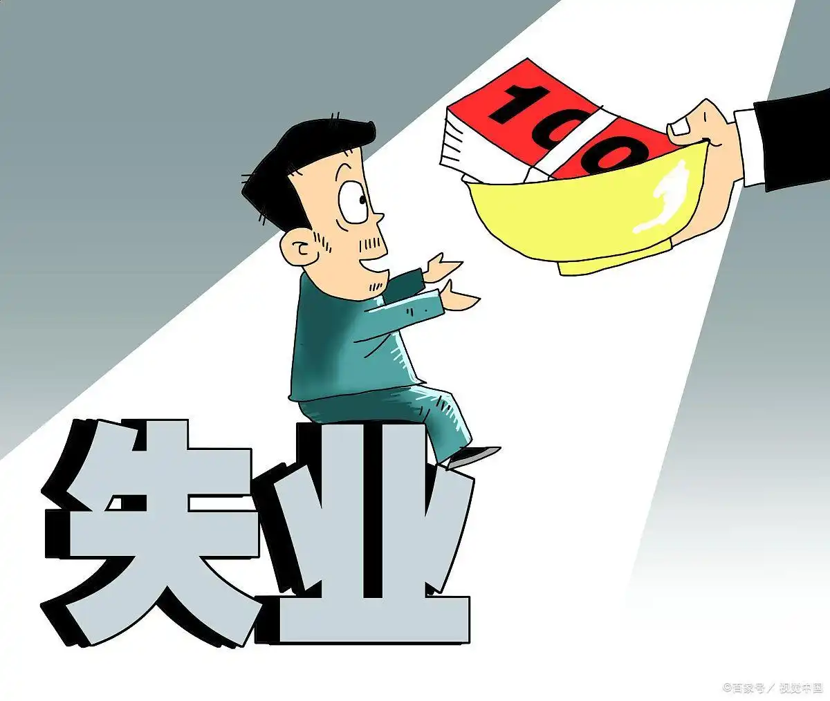 35岁失业没有技能怎么办_35岁创业失败找工作_35岁失业如何提升就业竞争力