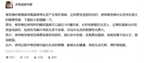 卷发棒对头发伤害吗_卷发棒缺点_卷发棒 直板夹 哪个更伤头发