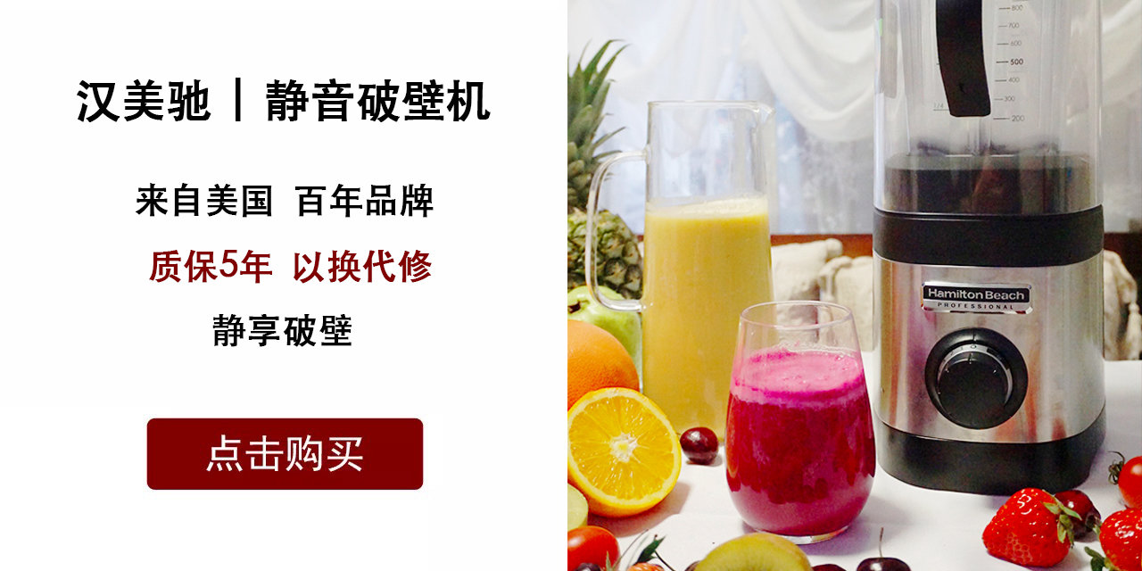静音破壁机家用_汉美驰 早餐机_汉美驰静音破壁机