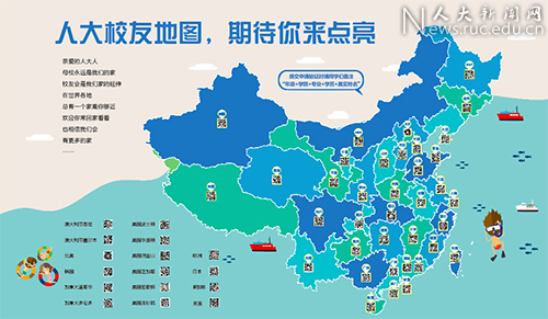 中国人民大学校友_校友工作办公室_中国人民大学校友工作座谈会