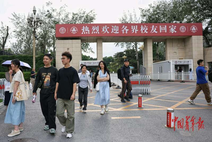 人大校友活动_中国人民大学全球校友大会_中国人民大学校友