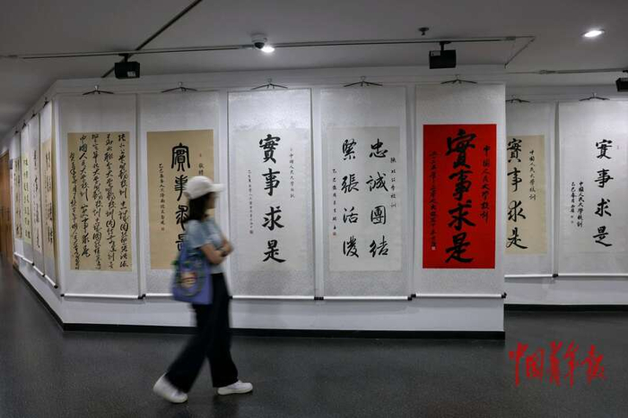 中国人民大学全球校友大会_中国人民大学校友_人大校友活动