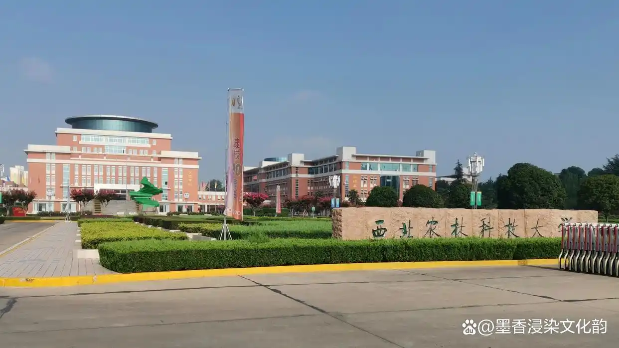 西北农林科技大学_西北农林科技大学985工程大学_211工程大学