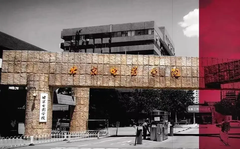 北京电影学院校地合作_北京电影学院国际交流合作_北京电影学院讲师