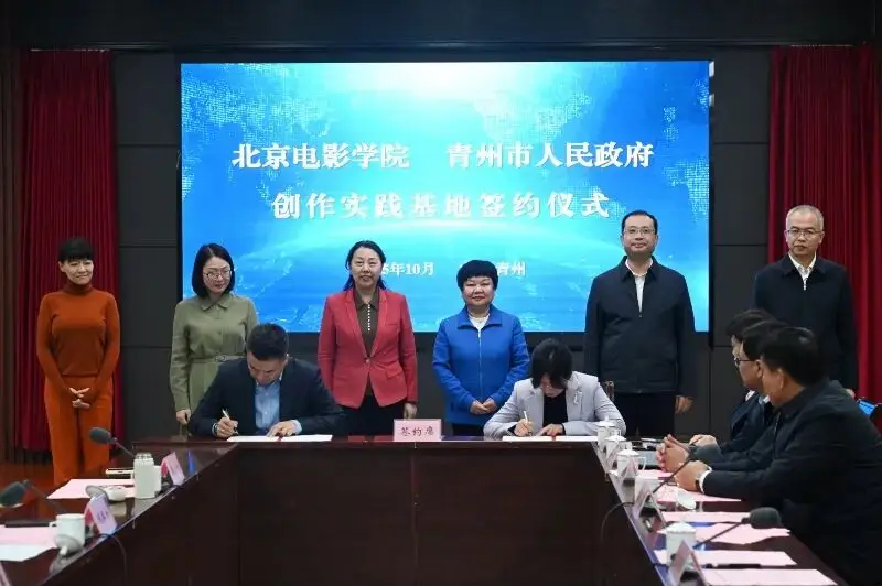 北京电影学院讲师_北京电影学院校地合作_北京电影学院国际交流合作