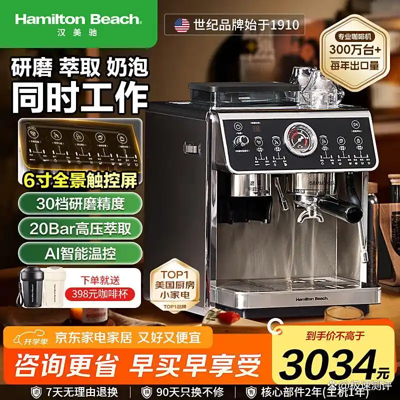 汉美驰CM30101咖啡机_汉美驰 早餐机_汉美驰咖啡机品质靠谱吗