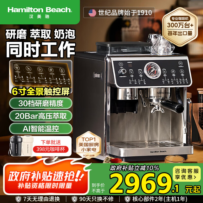 汉美驰CM30101咖啡机_汉美驰咖啡机品质靠谱吗_汉美驰 早餐机