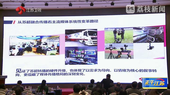 交流互鉴变革国家传播能力现代化_2025江苏省新闻传播学学会年度大会_新闻传播学是什么