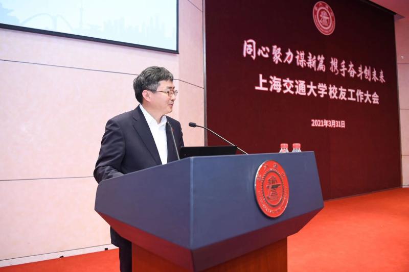 上海交通大学校友_上海交通大学校友工作大会_林忠钦校友工作动员报告