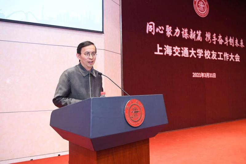 林忠钦校友工作动员报告_上海交通大学校友_上海交通大学校友工作大会