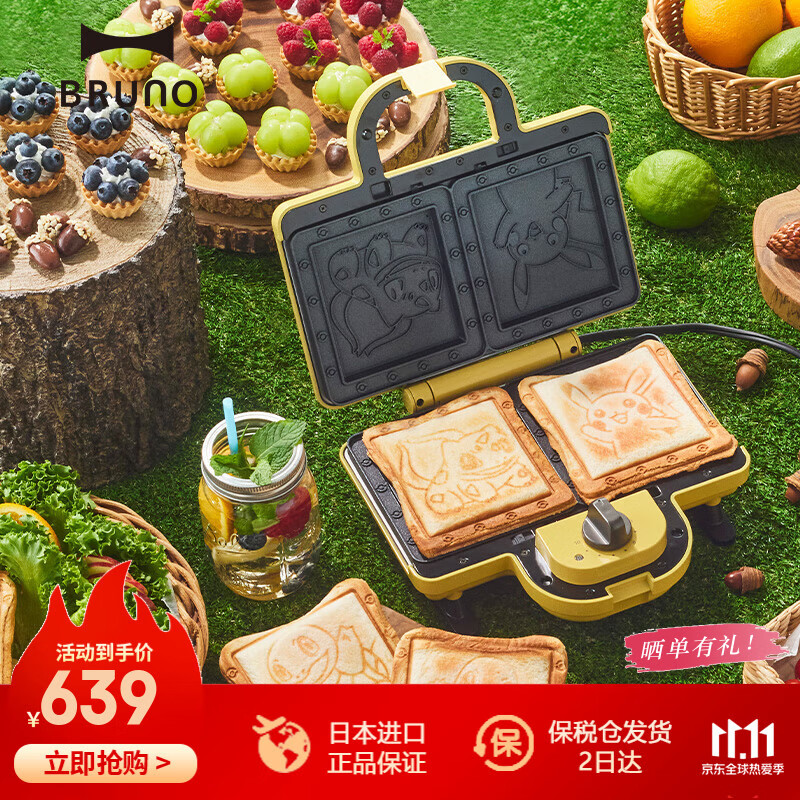 荣事达早餐机与BRUNO早餐机对比_荣事达早餐机_荣事达早餐机多功能与BRUNO早餐机设计感分析