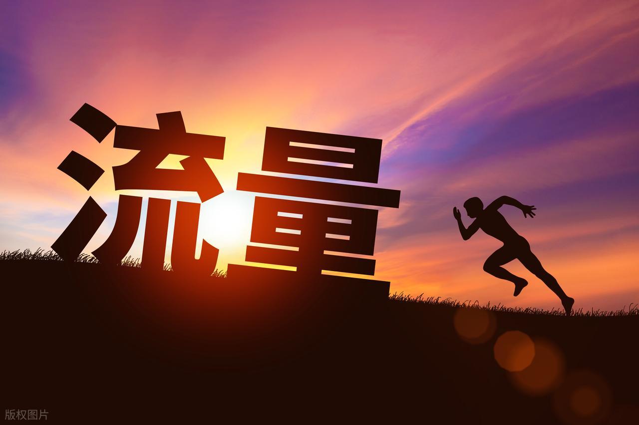 在线轻资产创业项目_创业失败原因_低成本获取流量技巧