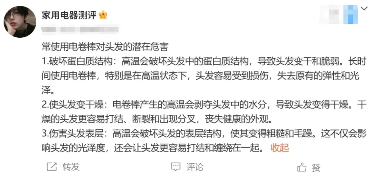 卷发棒危害_沙宣卷发棒伤头发吗_劣质卷发棒对头发伤害