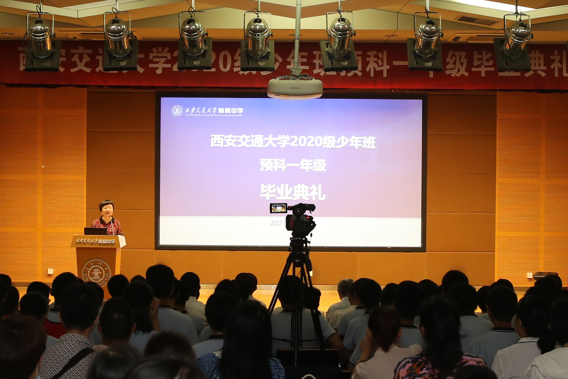 西安交通大学少年班预科毕业典礼_西安交通大学毕业_西安交通大学少年班毕业典礼