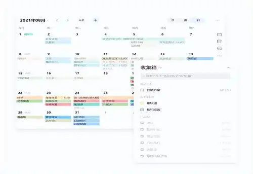 日程管理技巧分享_番茄钟日程管理_时间管理软件推荐
