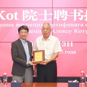 深圳北理莫斯科大学Alex Kot教授加盟_深圳北理莫斯科大学_Alex Kot院士聘任仪式