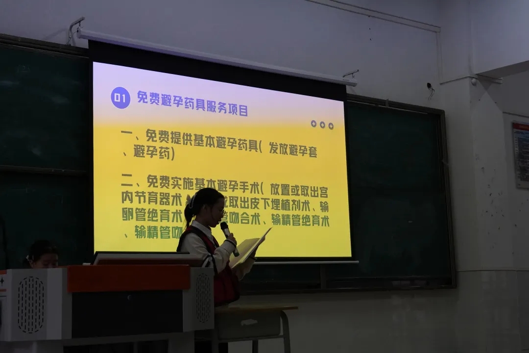 避孕药具宣传教育活动_学生健康知识普及_避孕贴怎么用