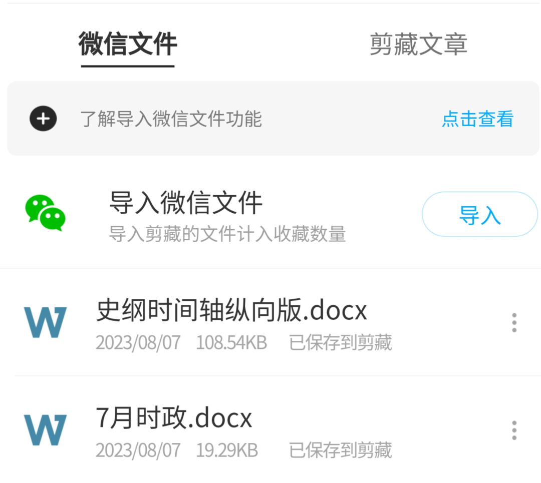 思维导图软件番茄钟_思维导图软件推荐_学习效率工具