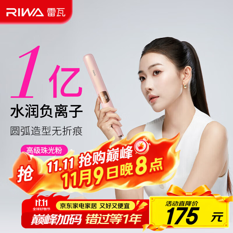 2025年五款热门女卷发棒推荐_卷发棒一般多少钱一个_告别毛躁卷发棒选购指南