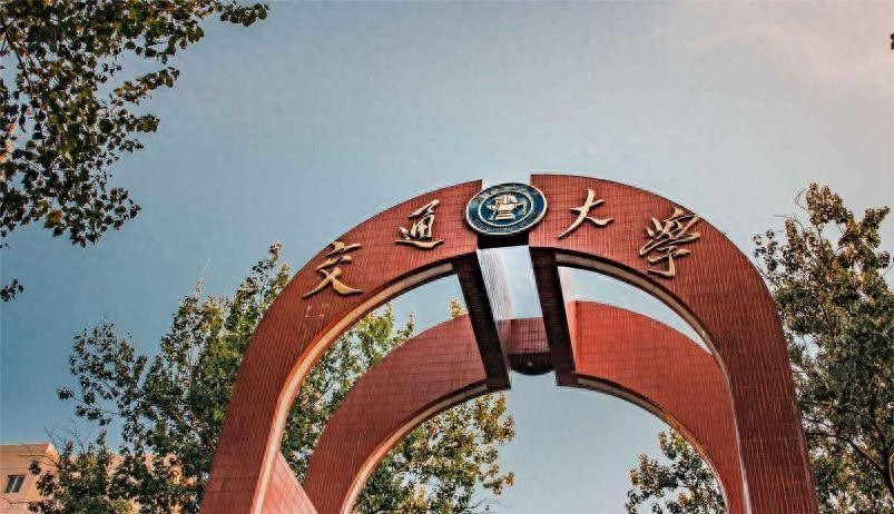 系统科学全国领先_北京交通大学交通运输工程_北京交通大学校友