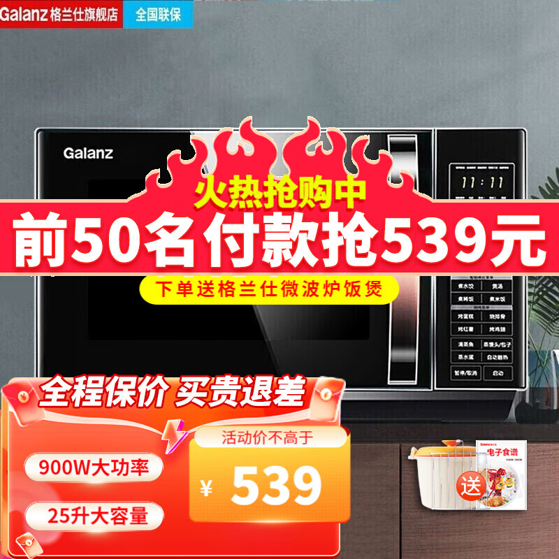 蒸烤箱功能模式介绍_格兰仕蒸烤箱智能一体机怎么用_格兰仕早餐机模式