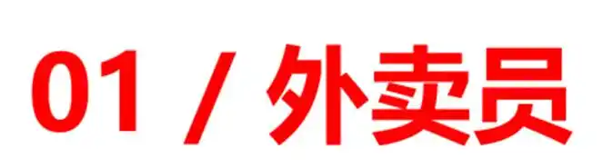 35岁失业如何找工作_35岁创业失败找工作_失业后可以干什么工作