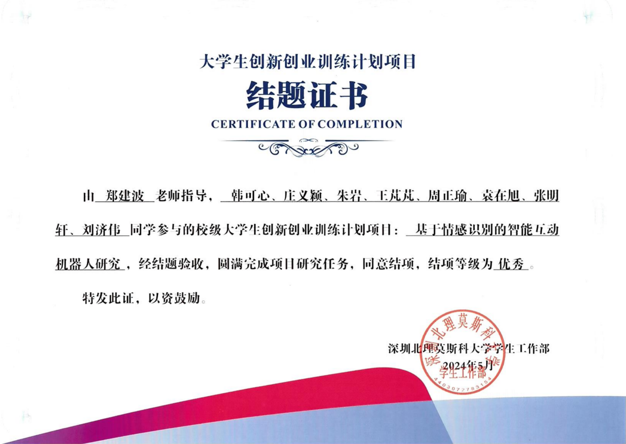 深圳北理莫斯科大学_深圳北理莫斯科大学_人工智能研究院讲师郑建波