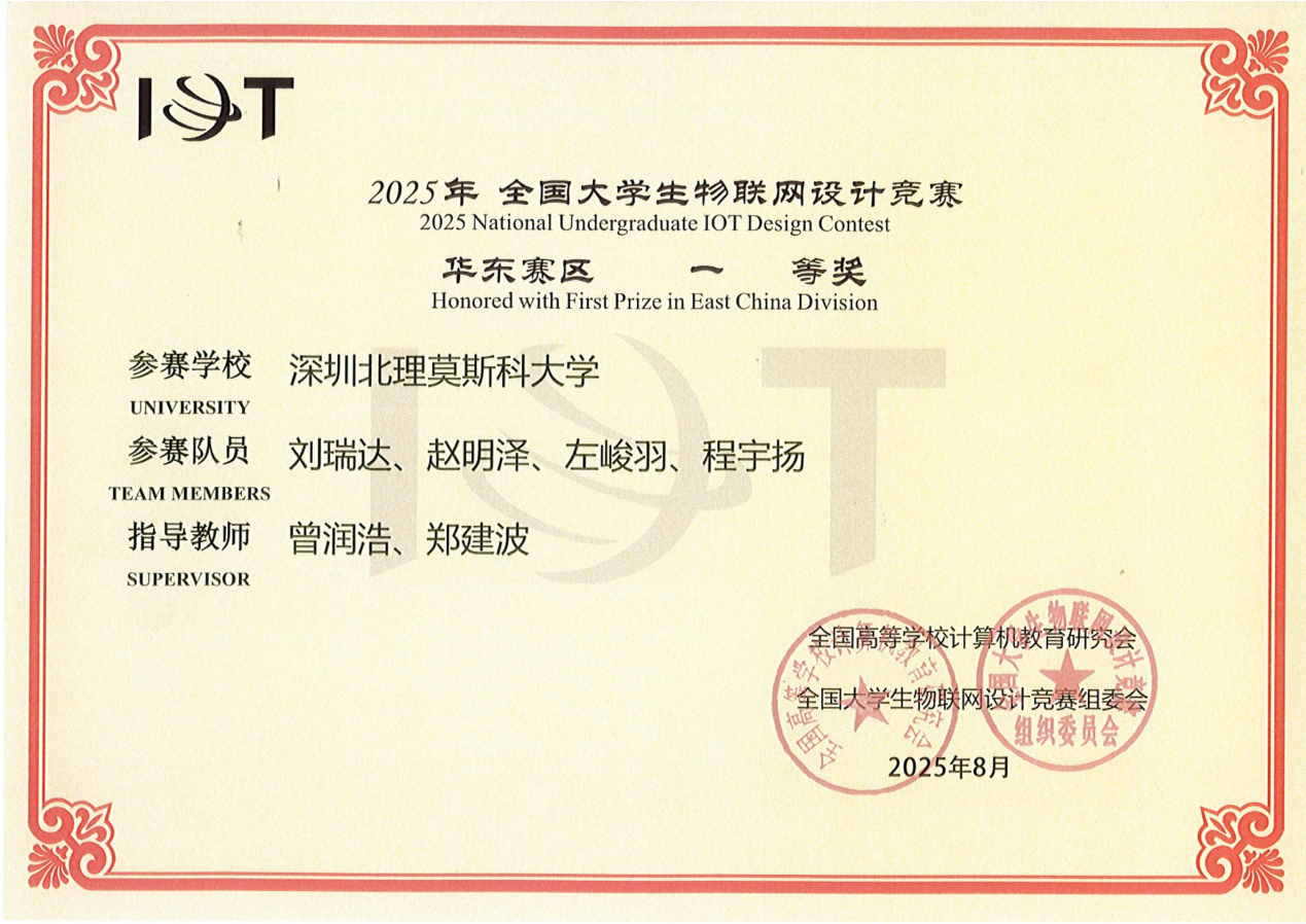 深圳北理莫斯科大学_深圳北理莫斯科大学_人工智能研究院讲师郑建波